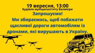 Finansē Eiropas Savienība / Finansējumu nodrošina Eiropas Savienība Patvēruma, migrācijas un integrācijas fonds. Par “Nevalstisko organizāciju pasākumi Ukrainas civiliedzīvotāju atbalstam” projekta “Palīdzības platformaUkrainas civiliedzīvotājiem Vidzemē” saturu atbild nodibinājums “Valmieras novada fonds”.