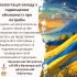 Finansē Eiropas Savienība / Finansējumu nodrošina Eiropas Savienība Patvēruma, migrācijas un integrācijas fonds. Par “Nevalstisko organizāciju pasākumi Ukrainas civiliedzīvotāju atbalstam” projekta “Palīdzības platformaUkrainas civiliedzīvotājiem Vidzemē” saturu atbild nodibinājums “Valmieras novada fonds”.