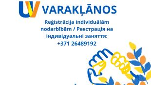 Finansē Eiropas Savienība / Finansējumu nodrošina Eiropas Savienība Patvēruma, migrācijas un integrācijas fonds. Par “Nevalstisko organizāciju pasākumi Ukrainas civiliedzīvotāju atbalstam” projekta “Palīdzības platformaUkrainas civiliedzīvotājiem Vidzemē” saturu atbild nodibinājums “Valmieras novada fonds”.