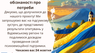 Finansē Eiropas Savienība / Finansējumu nodrošina Eiropas Savienība Patvēruma, migrācijas un integrācijas fonds. Par “Nevalstisko organizāciju pasākumi Ukrainas civiliedzīvotāju atbalstam” projekta “Palīdzības platformaUkrainas civiliedzīvotājiem Vidzemē” saturu atbild nodibinājums “Valmieras novada fonds”.